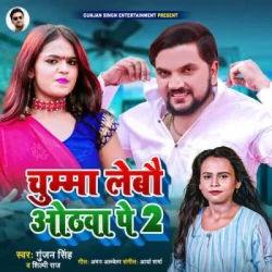 Bhojpuri Unknown