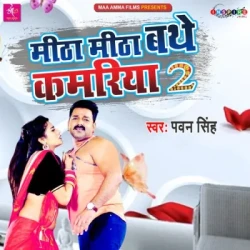 Bhojpuri Unknown