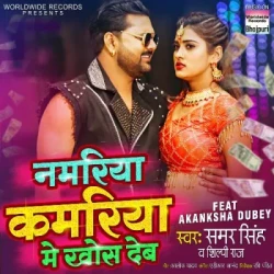 Bhojpuri Unknown