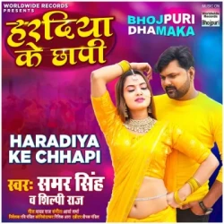 Bhojpuri Unknown