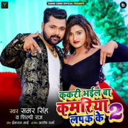 Bhojpuri Unknown