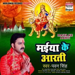 Bhojpuri Unknown