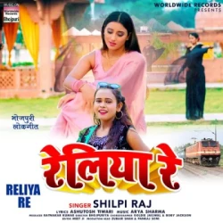 Unknown Reliya Re