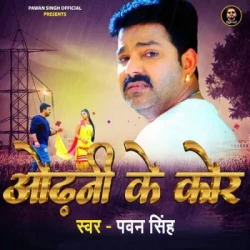 Bhojpuri Unknown