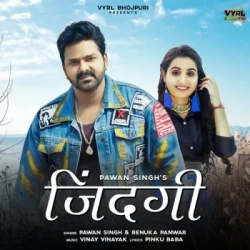Bhojpuri Unknown
