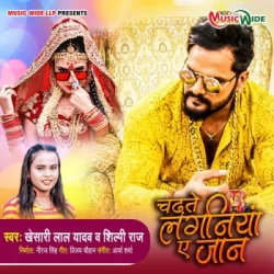Unknown Chadhte Laganiyan Ae Jaan