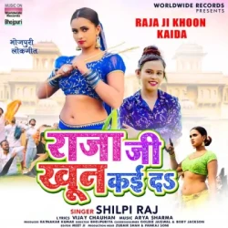 Unknown Raja Ji Khoon Kaida