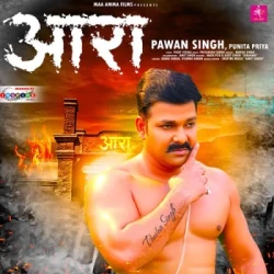 Bhojpuri Unknown