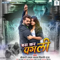 Bhojpuri Unknown
