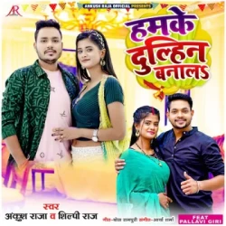 Bhojpuri Unknown