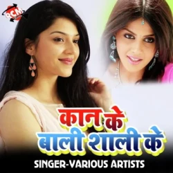 Bhojpuri Unknown