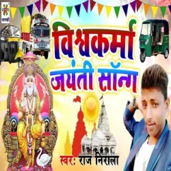 Unknown Vishwakarma Puja 2020