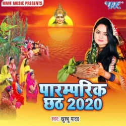 Bhojpuri Unknown