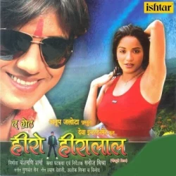 Bhojpuri Unknown
