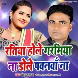 Bhojpuri Unknown