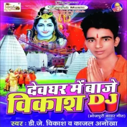 Bhojpuri Unknown