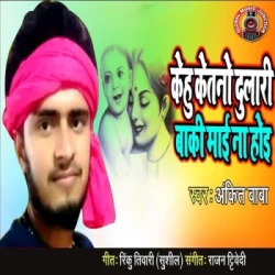 Bhojpuri Unknown