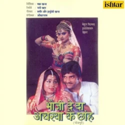 Bhojpuri Unknown