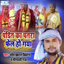 Unknown Pandit Ka Patara Fel Ho Gaya