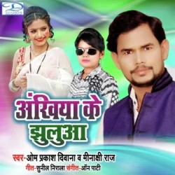 Bhojpuri Unknown