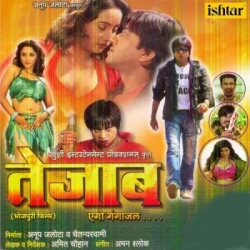 Bhojpuri Unknown