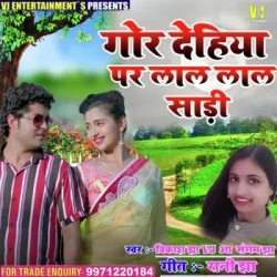 Bhojpuri Unknown