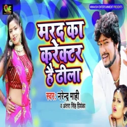 Bhojpuri Unknown