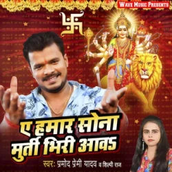 Bhojpuri Unknown