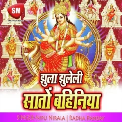 Bhojpuri Unknown