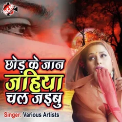 Bhojpuri Unknown