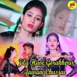 Unknown Jila Have Gorakhpur Jawani Chusjai