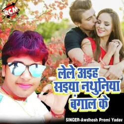 Bhojpuri Unknown
