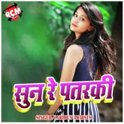 Bhojpuri Unknown