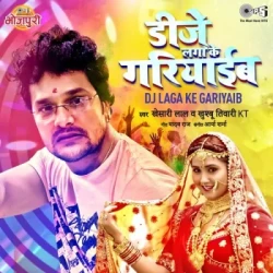 Unknown DJ Laga Ke Gariyaib