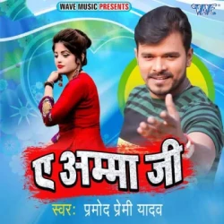 Bhojpuri Unknown