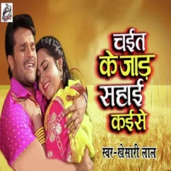 Bhojpuri Unknown