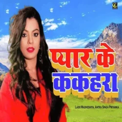 Bhojpuri Unknown