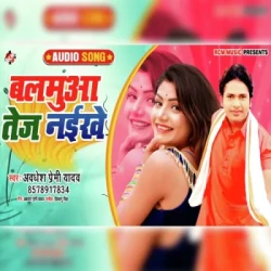 Bhojpuri Unknown