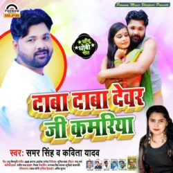 Bhojpuri Unknown