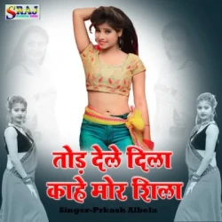Unknown Tod Dele Dila Kahe Mor Shila