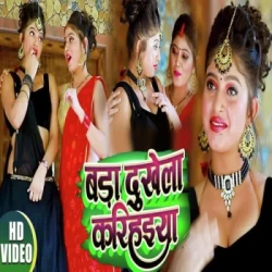 Bhojpuri Unknown