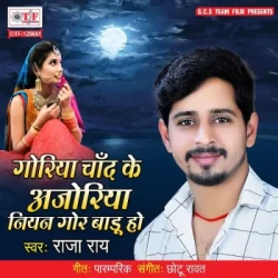 Bhojpuri Unknown