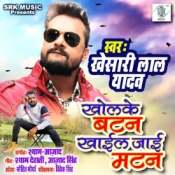 Bhojpuri Unknown