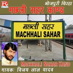Bhojpuri Unknown
