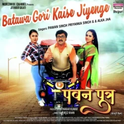 Unknown Batawa Gori Kaise Jiyenge