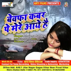 Unknown Bewafa kabar par meri aaye hai