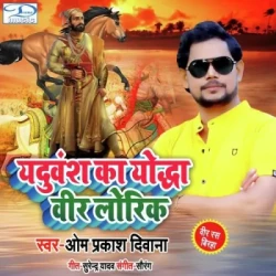 Bhojpuri Unknown