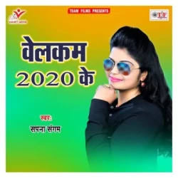 Bhojpuri Unknown