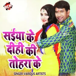 Bhojpuri Unknown