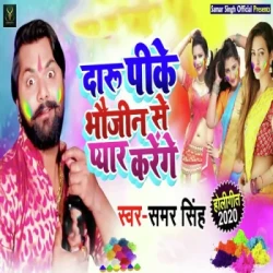 Bhojpuri Unknown